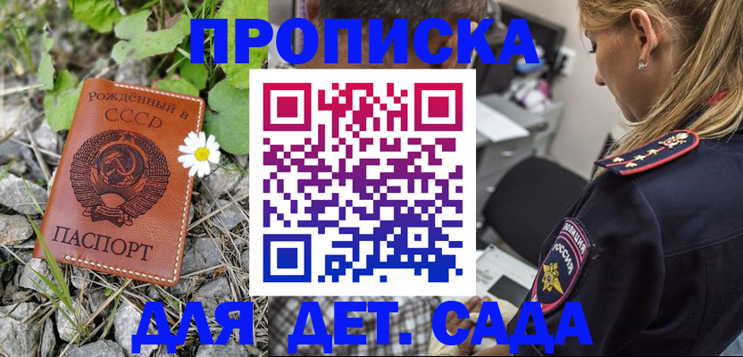 временная регистрация недорого в Коркино